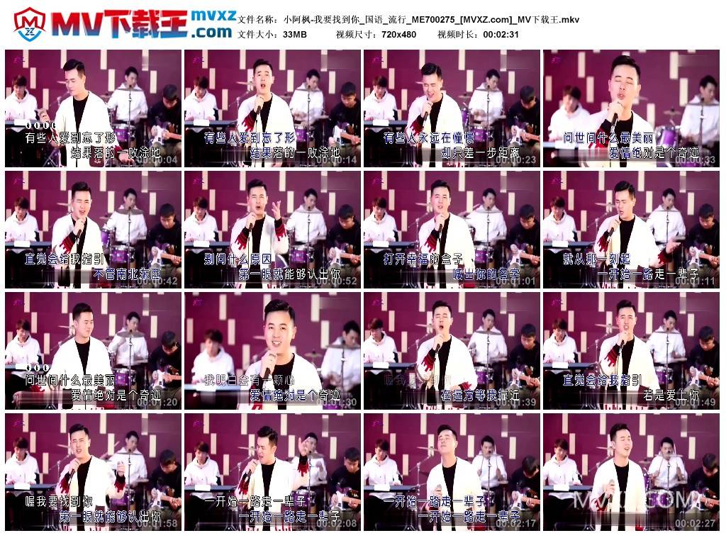 小阿枫-我要找到你_国语_流行_ME700275